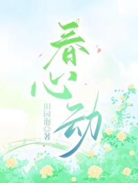 春心动 顾了之百度