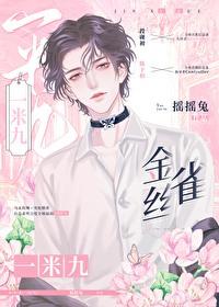 金丝雀吧