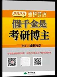 假千金搞科研