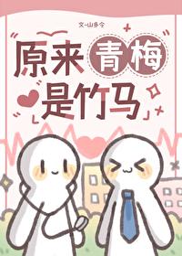 原来青梅竹马的女仆是个傲娇