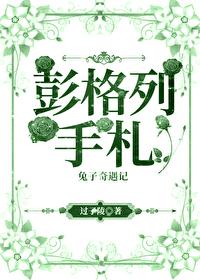 彭格列手札过绫子