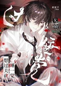 我靠做梦发家致富