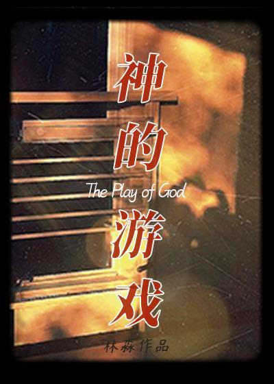 国产类似暗黑破坏神的游戏