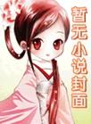 庄子晓梦迷蝴蝶