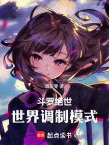 绝世斗罗是什么