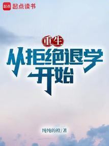 重生之富二代成长日记 纯纯