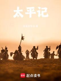 太平广记