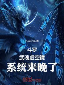 斗罗武魂黑洞