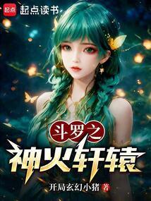 斗罗之轩辕盛世