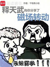 释天武单体宇宙级
