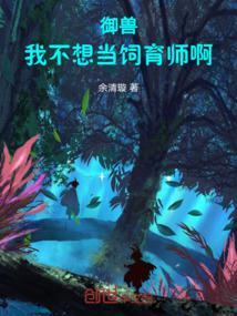 最新御兽