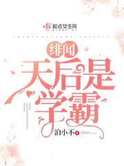 绯闻影后官宣吧免费阅读全文