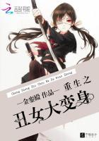重生之丑女蜕变