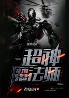 超神魔法师叶林