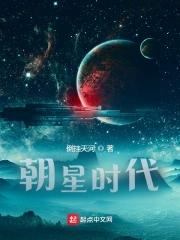 星武大时代