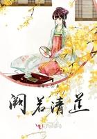 男主叫阙清言