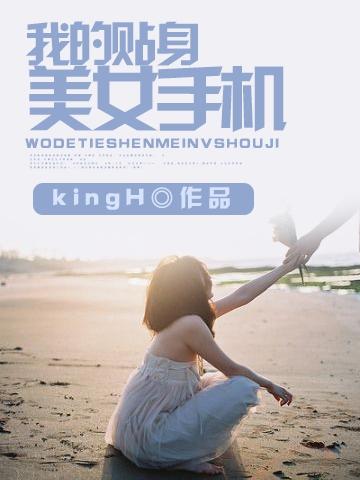 我的贴身美女总裁结局怎么了