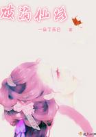 gⅰ破茧