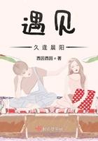 遇你逢晨曦by江久兮txt宝书
