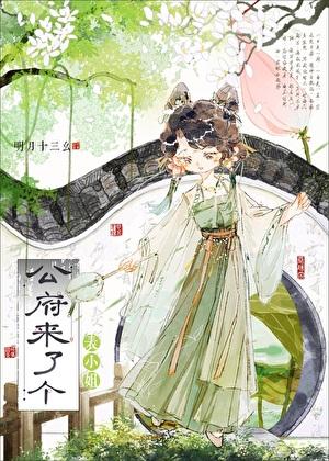 表小姐又娇又媚txt免费阅读