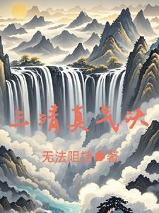 异能天罚免费阅读