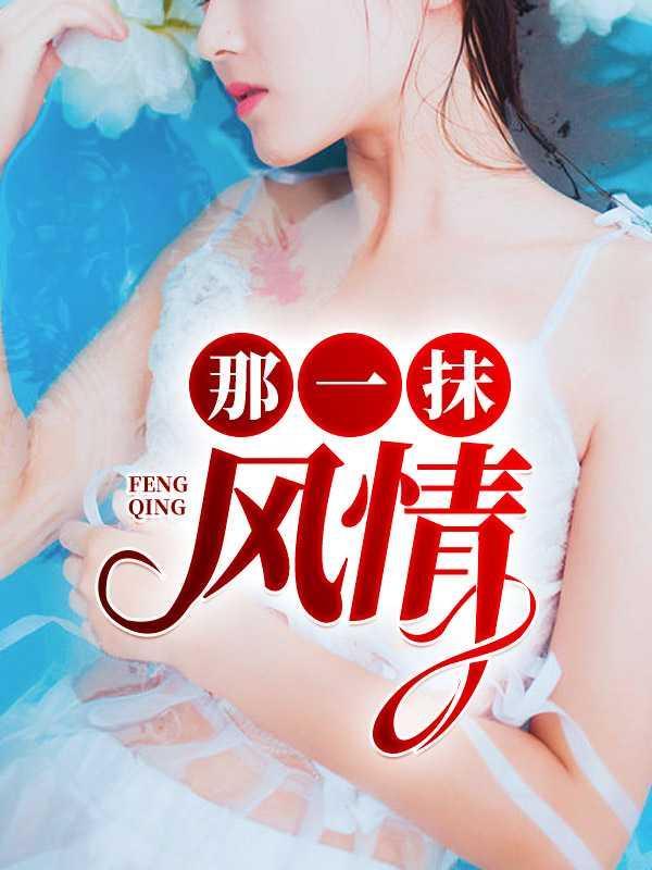 那一抹风情翁虹
