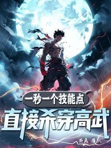 高武开局签到sss黑暗神体
