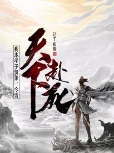 我本闲凉