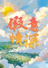 假情假意意思