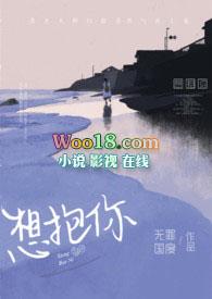 想抱你(年上H) 作者无罪国度