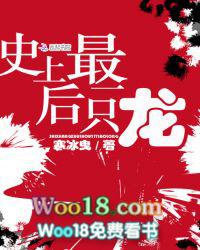 世界上最后一只龙 真实