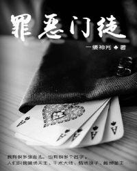 罪恶使徒漫画的