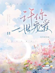 校花向我表白