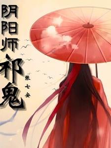 阴阳师祈祷表情包