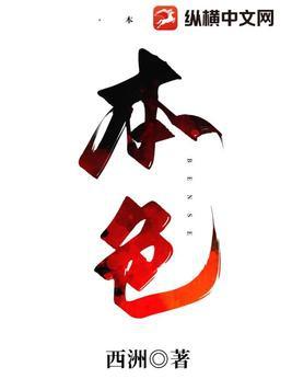 本色恩香薰对人体有害吗