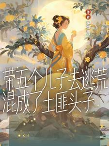 五个孩子