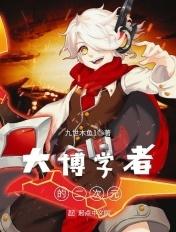 大博二博家是哪的
