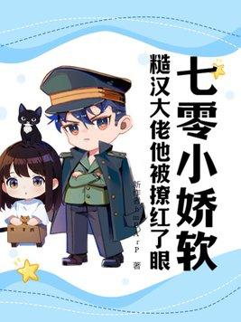 糙汉宠妻重生七零娇娇免费