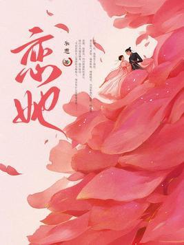 恋她好多年