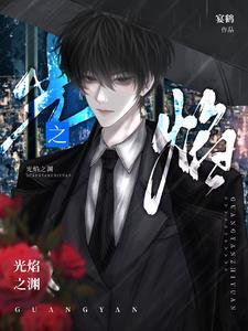 光渊顺序