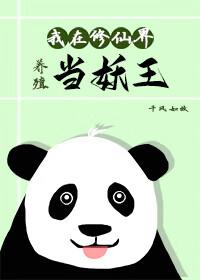 我在修仙界内卷
