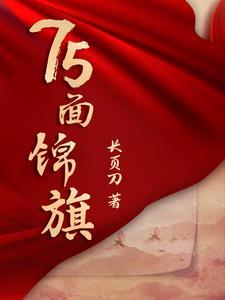 做一面锦旗大概需要多少钱