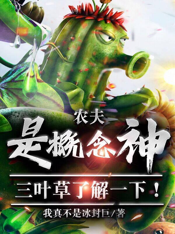 农夫指的是什么啊