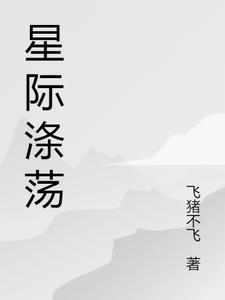 星际courage