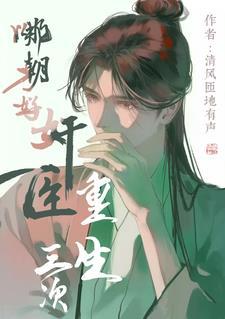 太子殿下只想活着
