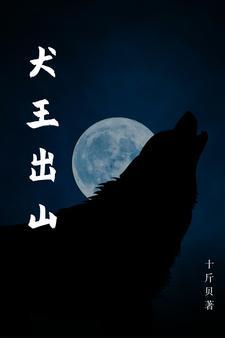 播放犬王