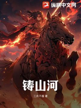 三国谋定天下业铸山河