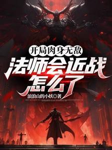 法师进阶