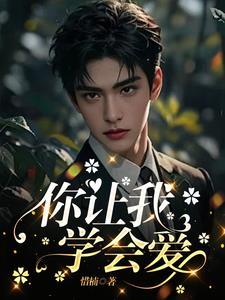 你让我学会了爱作文700字