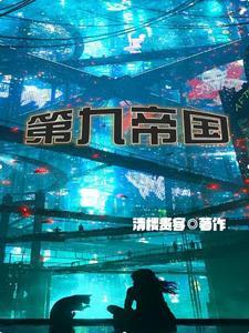 我们一起堕落吧